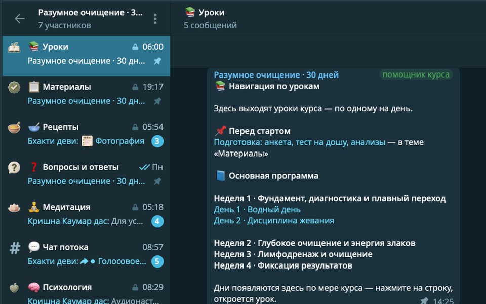 День курса страницей на компьютере