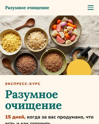 Сайт курса на телефоне: фото блюд и название курса